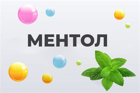 Инфографика, показывающая действие ключевых ингредиентов: имбирь, капсикум, ментол для эффекта