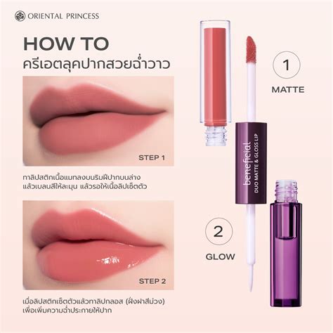 Infographic showcasing the key beneficial ingredients of the lip gloss and their properties.