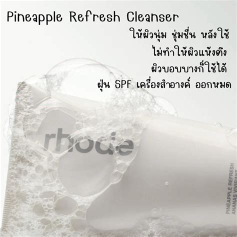 Close-up shot of Pineapple Refresh cleanser with a subtle lather.